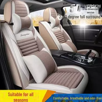 Подушка для сиденья автомобиля Four Seasons Breathable Linen для Geely Binrui/Binyue 2018 года Standard Edition бежевый