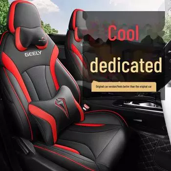 Подушка для сиденья автомобиля Geely Binyue COOL All-Season из износостойкой кожи Standard Edition