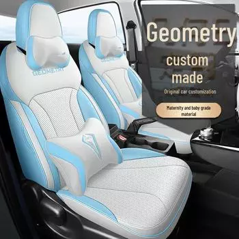 Подушка для сиденья автомобиля Geely Geometry E 2024 года из перфорированной кожи: Дышащее, износостойкое, всесезонное покрытие Standard Edition