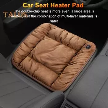 Подушка для сиденья автомобиля с подогревом, износостойкая, с быстрым нагревом, питанием от USB, регулируемой температурой и автоматическим выключением, электрическая грелка кофейный