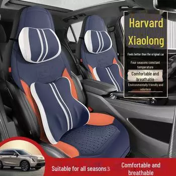 Подушка для сиденья Haval Xiaolong MAX Suede Leather Half-Cushion - дышащая, универсальная, подходит для всех сезонов One-piece head [Standard Edition]