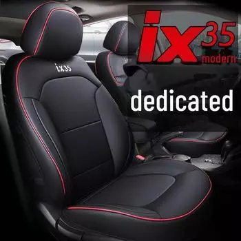 Подушка для сиденья Hyundai IX35 All-Season на 2010-2023 годы Standard Edition