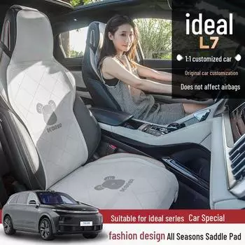 Подушка для сиденья Ideal L7 Cartoon Breathable Suede, универсальная, подходит для всех сезонов, полуокружающая, пятиместная, цельная Driver and co-pilot double seat темно-серого