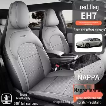 Подушка и чехол для автомобильного сиденья Hongqi EH7 All-Season с вентиляцией Standard Edition