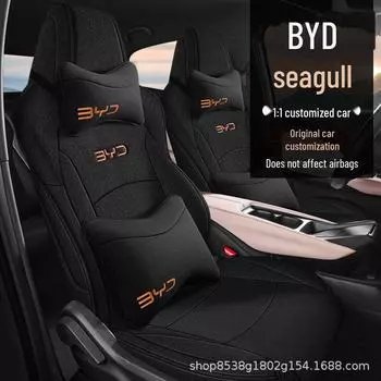 Подушка на сиденье автомобиля BYD Seagull Pink из хлопка и льна — всесезонная, полное покрытие для пяти сидений Standard Edition