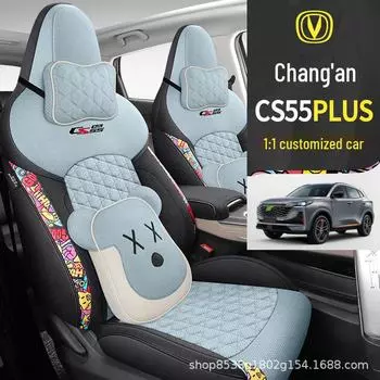 Подушка на сиденье автомобиля Changan CS55PLUS из хлопка и льна — универсальная, всесезонная небо/чистый