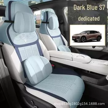 Подушка на сиденье автомобиля Changan Dark Blue Suede S7 — универсальная всесезонная полузакрытая подушка на седло. Five-Seater Standard Version небесно-голубой