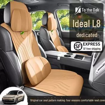Подушка на сиденье автомобиля Ideal L8Pro Max Suede — универсальная, вентилируемая, всесезонная dedicated front single seat темно-коричневого