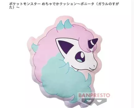 Подушка Pokemon Galarian Ponyta б/у