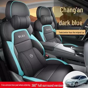 Подушка сиденья Changan SL03 темно-синего цвета из перфорированной кожи 2022 года — полноразмерная, износостойкая, всесезонная. standard version, half cover in the back row черный серый