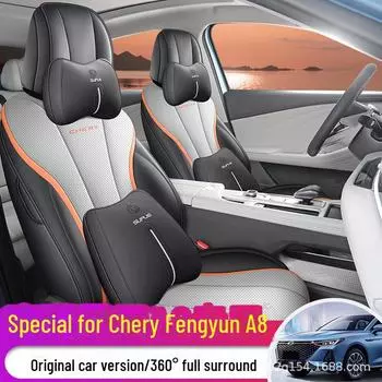 Подушка сиденья Chery Fengyun A8 из перфорированной кожи с полным обхватом - Lingfeng Zhufeng All-Season Fit Half Pack Standard Edition селадон синий