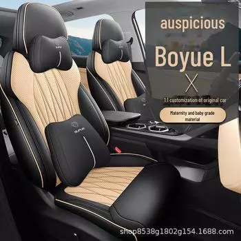 Подушка сиденья Geely Boyue L из дышащей перфорированной кожи — универсальный всесезонный спортивный дизайн Standard Edition Back Half Package