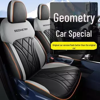 Подушка сиденья Geely Geometry E: Новый дышащий, износостойкий чехол из искусственной кожи Standard Version сапфир синий