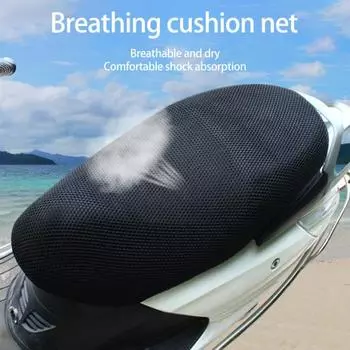 Подушка сиденья мотоцикла 3D Удобный солнцезащитный крем Прочная структура защищает полое сиденье от ударов