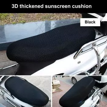 Подушка сиденья мотоцикла, теплая удобная 3D полиэстеровая дышащая сетчатая изоляционная воздушная подушка для скутера S