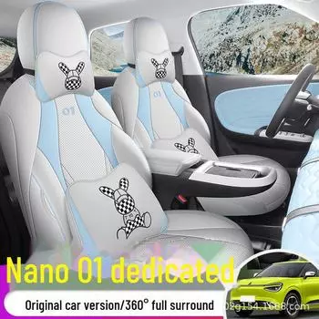 Подушка сиденья Nano 01 EV с перфорацией и воздухопроницаемостью – всесезонная, с полным охватом Standard Edition - Fully Covered Rear Seat бежевый