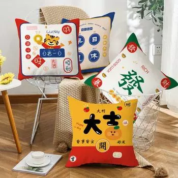 Подушка в национальном стиле, новая праздничная наволочка в китайском стиле, прикроватная подушка для спинки дивана, подушка для офиса, не включает в себя сердцевину подушки 45*45cm