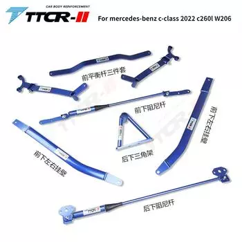 Подвеска для Mercedes-Benz C260l C200 W206 2024 Аксессуары Распорки Амортизаторы Стабилизатор поперечной устойчивости Усиление шасси