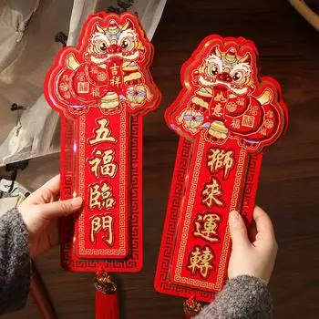 Подвеска на новоселье в новом доме в год змеи. Благословение льва в новом доме. Подвеска для подвешивания подарков в домашнем декоре. 74cm*14.5cm