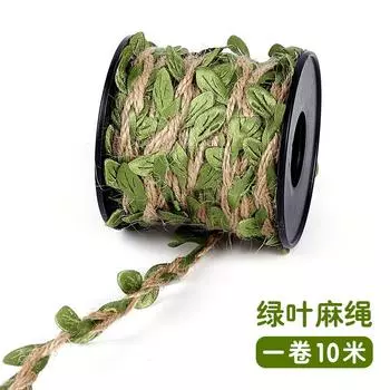 Подвеска своими руками из искусственной пеньковой веревки с листьями ротанга для детского сада, украшение для окружающей среды Mori, плетеная веревка из зеленых листьев green hemp rope [10m 1 roll]