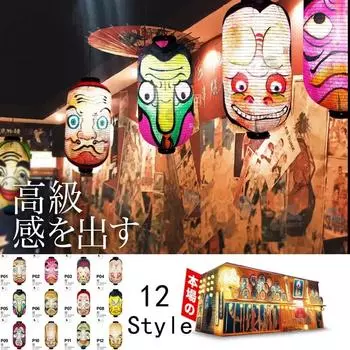 Подвесной фонарь в японском стиле, сашими, суши, паб, бистро, ресторан, изакая, декор, фонари, кулинария, магазин, рекламный знак 15x25cm