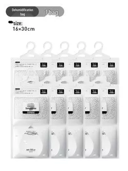 Подвесной влагопоглощающий мешок-осушитель - Защита от плесени и сырости для общежитий, шкафов и домов