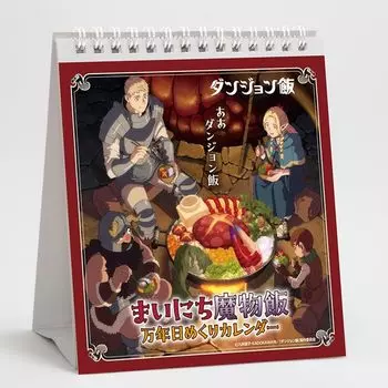 Подземелье еда Каждый день Монстр Еда Вечный Ежедневный Календарь