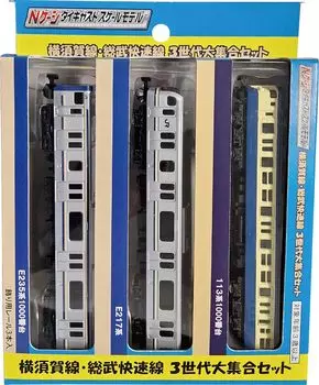Поезд масштабная литая модель N gauge Линия ЙокосукаЛиния Собу Скорая 3 поколения большой набор
