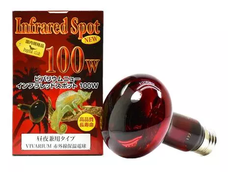 Pogona Club NEW Infrared Spot Infrared Heat 100W Day/Night Bulb,