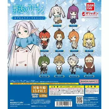 Похороны Freelen Capsule Rubber Mascot 2 типа Набор Freelen Gacha Gacha Gacha [10 (Полная комп.)]