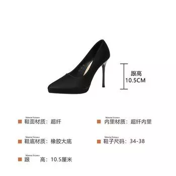 Pointed super high heel banquet shoes women s shoes Korean version sexy thin heel single shoes shallow mouth waterproof table etiquette shoes 663-AR1 34 чёрный
