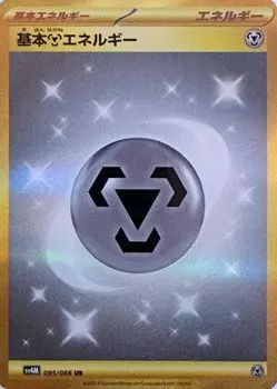 Pokemon Basic Steel Energy UR Карточная игра SV Series A Flash of the Future