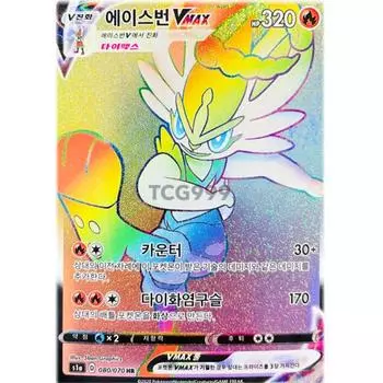Pokemon Card Ace Burn Vmax HR, popular Korean game
