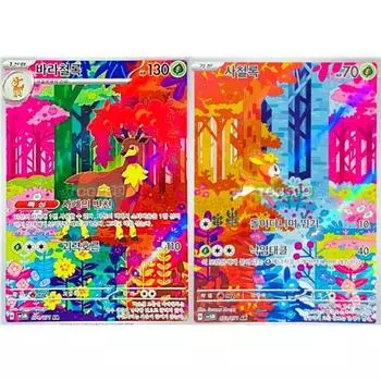 Pokemon card Barachulrok Sacheolrok AR evolution set, popular Korean game
