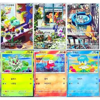 Pokemon Card Bulbasaur Charmander Squirtle AR Paldea Starting Holo Set, популярная корейская игра