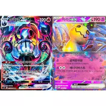 Pokemon card Chandelier Vmax Taka Q ex set, popular Korean game