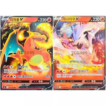 Pokemon Card Charizard V + Reshiram V Set, popular Korean game