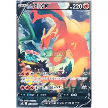 Pokemon Card Charizard V SR Special Date, popular Korean game