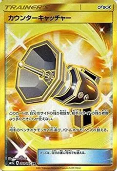 Pokemon Card Counter Catcher UR Game/PK-SM4S-060