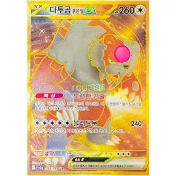 Pokemon card Datu Bear Red Moon ex UR Crimson Haze, popular Korean game
