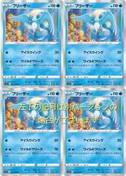 Pokemon Card Freezer Sword Shield Series Раскаленный Arcana Набор из 4 штук и