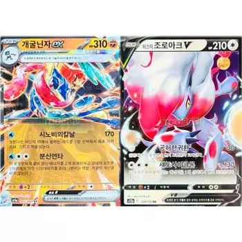 Pokemon card Gakka Ninja ex Terrastal Hisui Zoroark V Set, popular Korean game