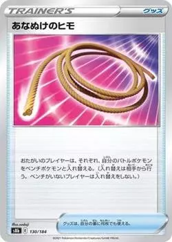 Pokemon Card Game Anonymous String PK-S8b-130