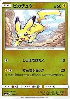 Pokemon Card Game Battle Boost SM/Pikachu/GX