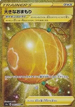 Pokemon Card Game Big Charm UR PK-S1a-085
