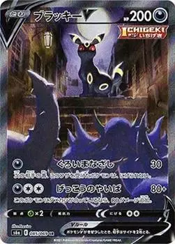 Pokemon Card Game Blackie V SR PK-S6a-085