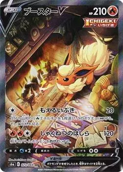 Pokemon Card Game Booster V SR PK-S6a-073