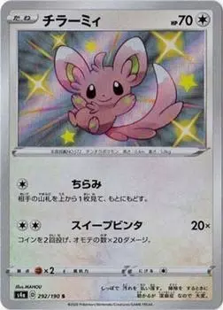 Pokemon Card Game Chillermy S PK-S4a-292