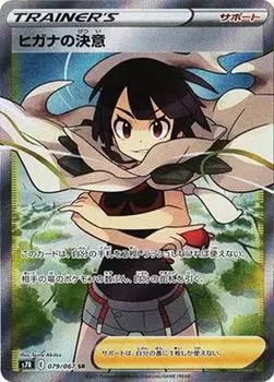 Pokemon Card Game Determination SR PK-S7R-079 Zinnia s
