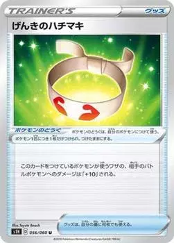 Pokemon Card Game Genki Headband U PK-S1H-056